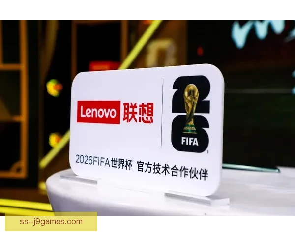 联想宣布成为2026世界杯官方赞助商 提供边缘计算技术全力支持 联想宣布成为2026世界杯官方赞助商 提供边缘计算技术全力支持