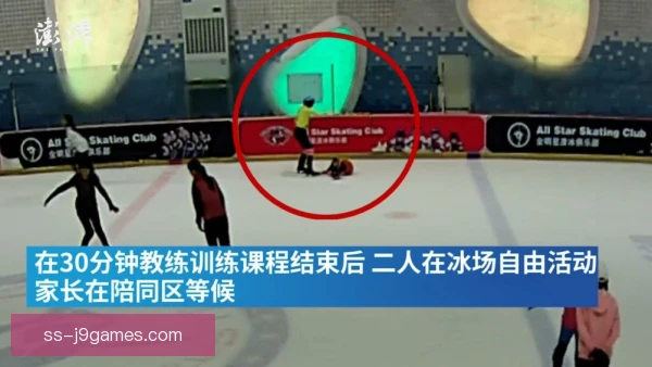 冰上舞蹈碰撞判罚引争议，裁判尺度成全场焦点
