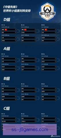 守望先锋联赛预选赛抽签，规则透明最受关注